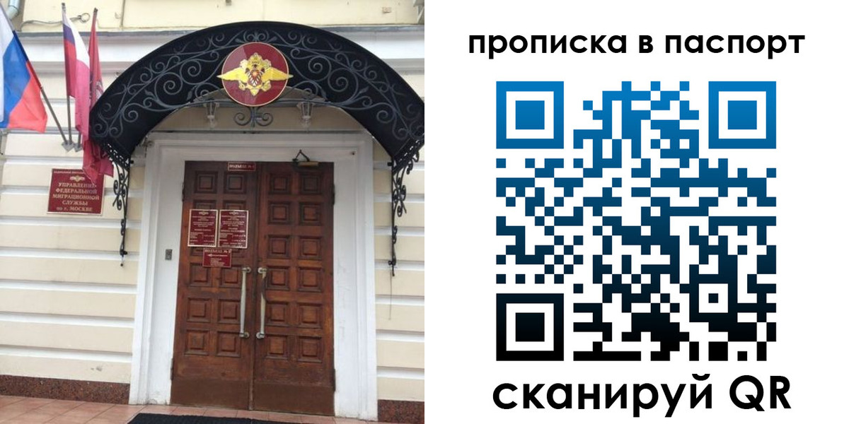 временная регистрация адрес в Мыски