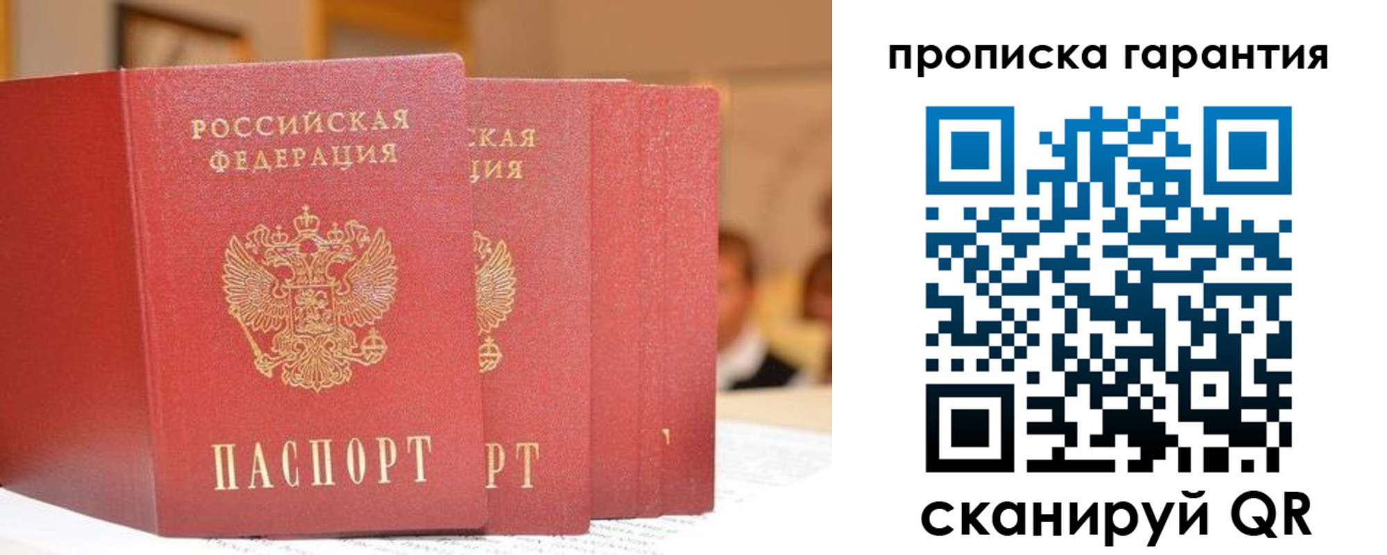 временная регистрация для всех в Мыски