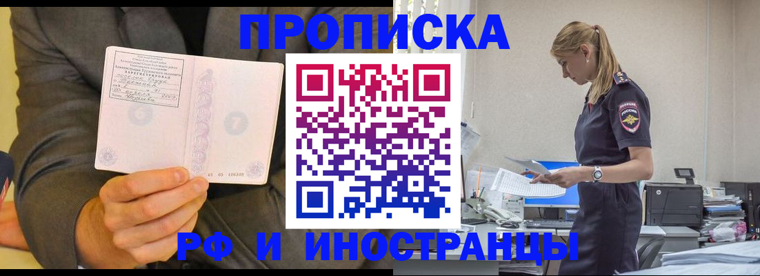 временная регистрация 2025 в Мыски