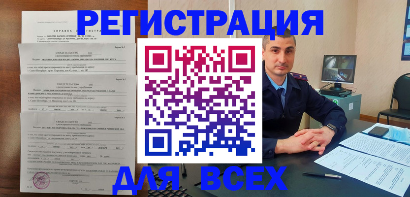 временная регистрация госуслуги в Мыски