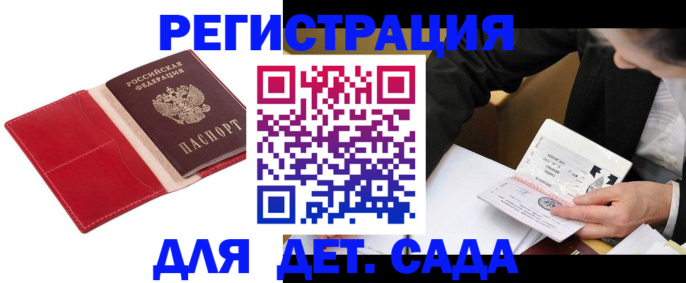 регистрация в Мыски