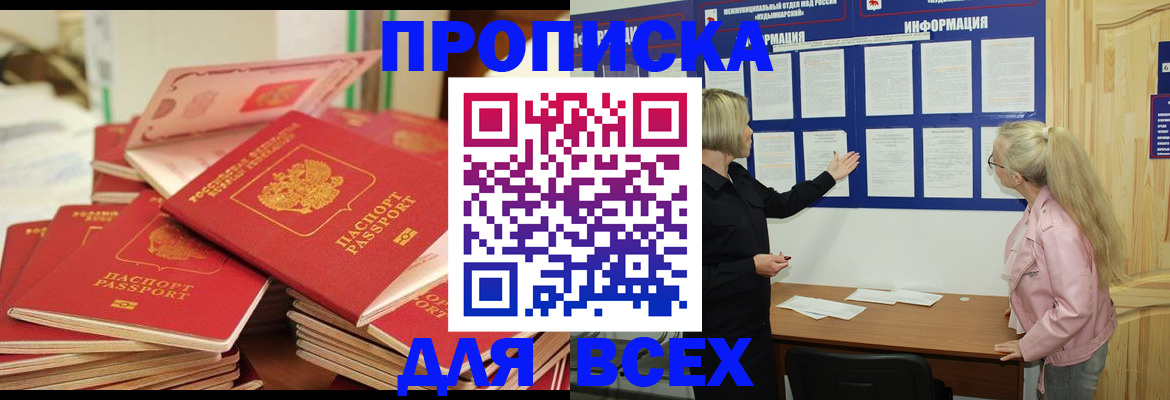 миграционный учет в Мыски