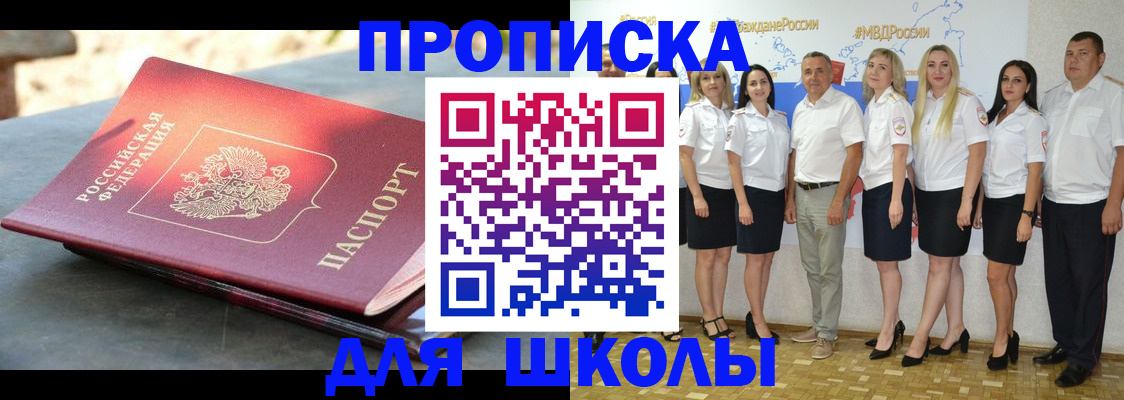 прописка паспорт в Мыски