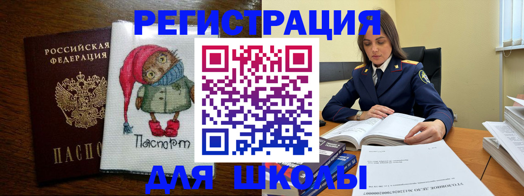 прописка регистрация в Мыски