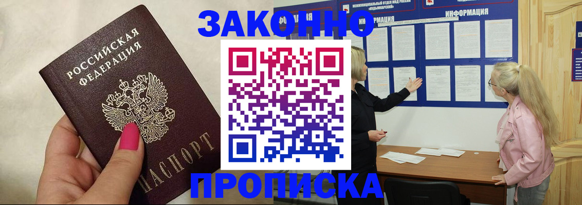 регистрация для школы в Мыски